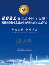 第九届中国-中亚数字消防安全装备暨应急救援设备博览会(图2)