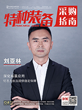 第九届中国-中亚数字消防安全装备暨应急救援设备博览会(图1)
