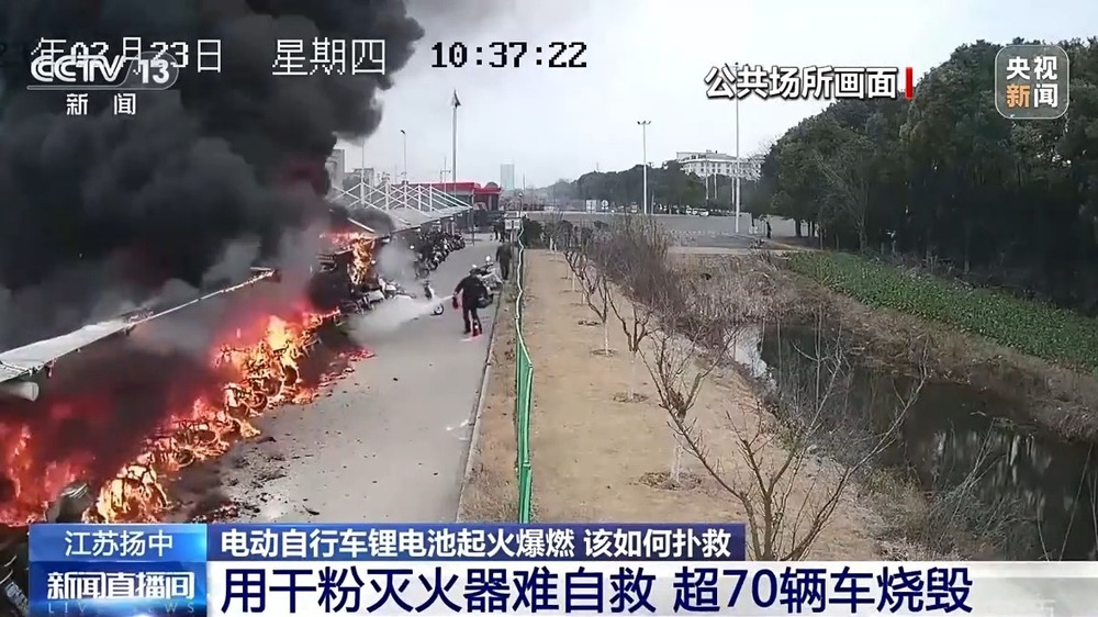 十多个灭火器都没扑灭！电动自行车起火该怎么处理？(图4)