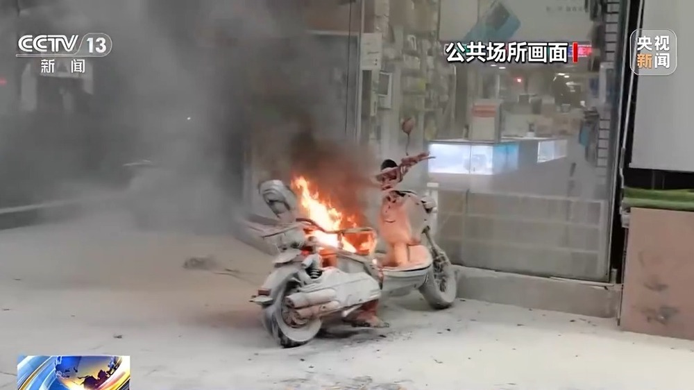 十多个灭火器都没扑灭！电动自行车起火该怎么处理？(图5)