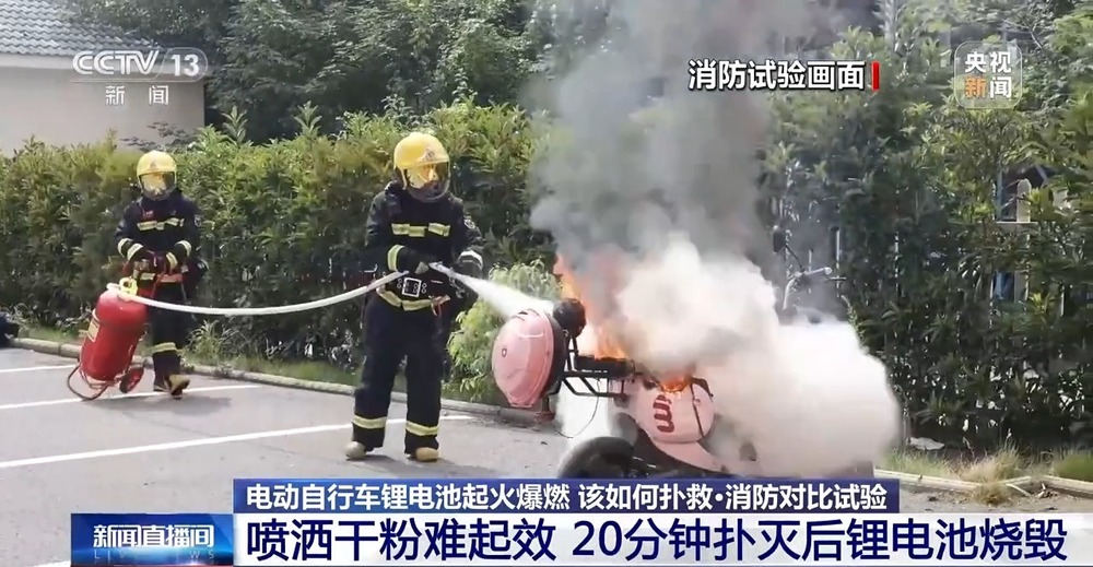 十多个灭火器都没扑灭！电动自行车起火该怎么处理？(图9)