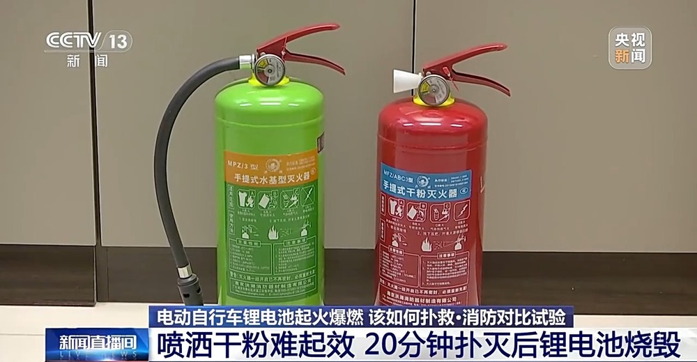十多个灭火器都没扑灭！电动自行车起火该怎么处理？(图10)