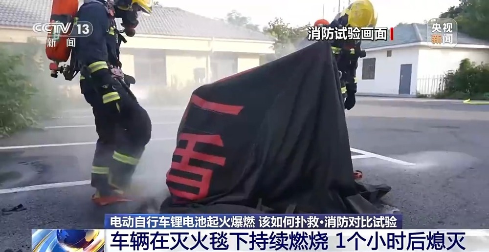 十多个灭火器都没扑灭！电动自行车起火该怎么处理？(图15)