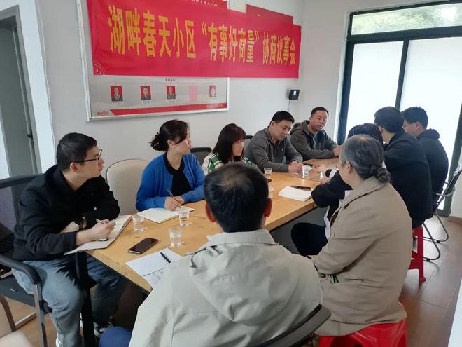 多元共治“话”解民忧(图1)