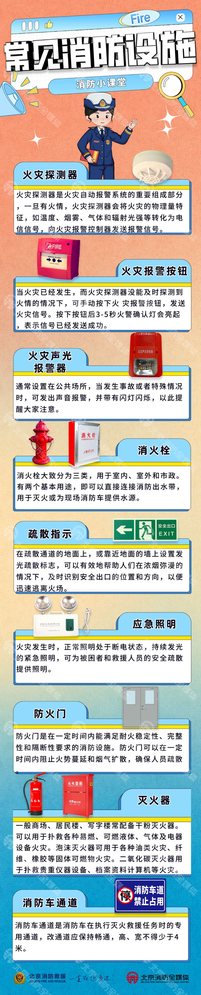 盘点你身边常见的七种破坏消防设施行为(图1)