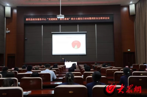 山东滨州：消防部门深入行政审批局开展消防安全培训(图1)