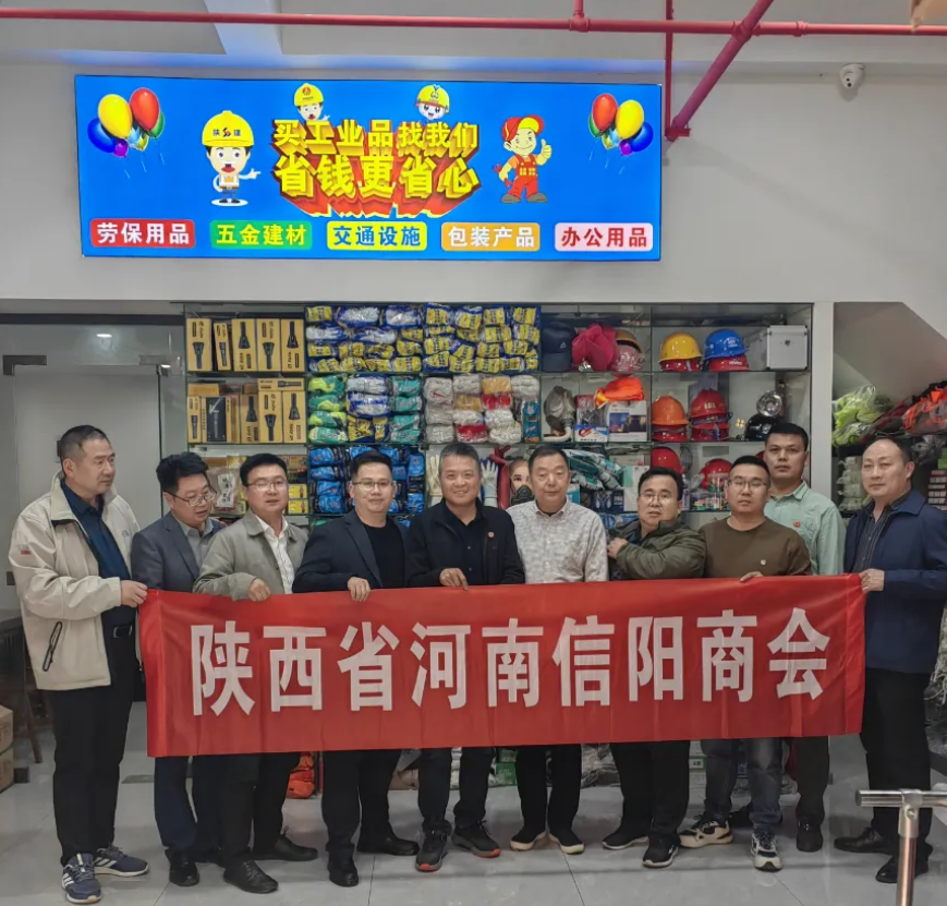 星空体育：打通内循环聚力促发展陕西省河南信阳商会走访会员企业(图2)