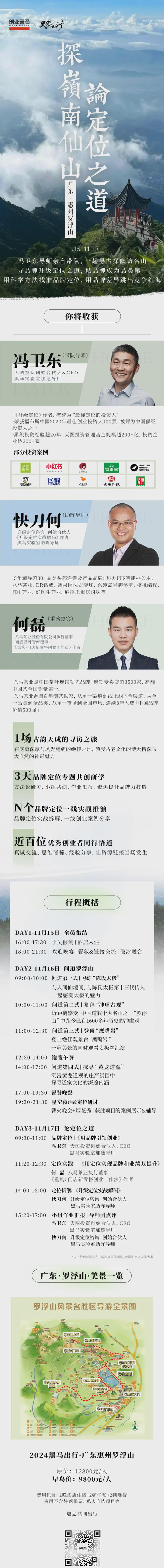 杭州网红大楼没有网红(图8)