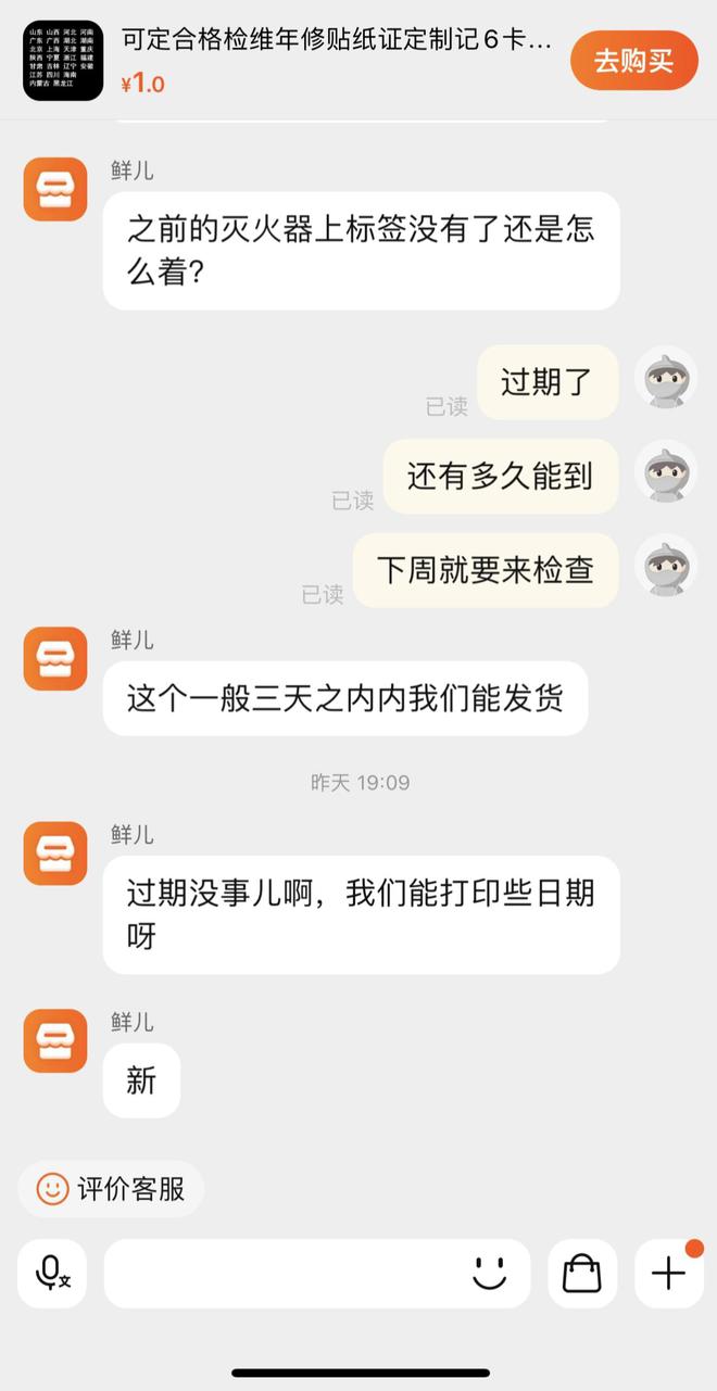 市民反映消防器材维修合格证电商平台随意购买相关信息可定制(图5)