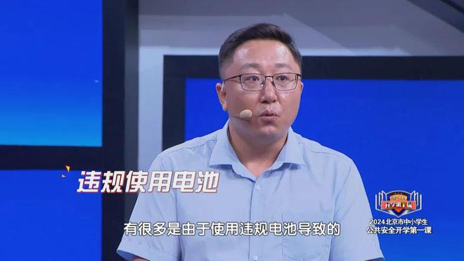 “2024北京市中小学生公共安全开学第一课”——“消防安全”笔记来了！(图2)
