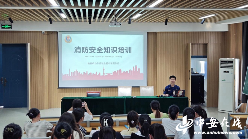 开学第一课平安伴我行安徽机动队伍走进校园宣讲消防知识(图1)