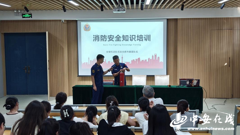 开学第一课平安伴我行安徽机动队伍走进校园宣讲消防知识(图2)