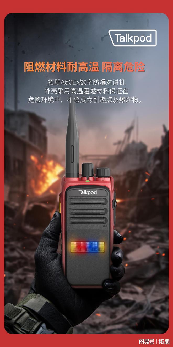 Talkpod拓朋整理消防调度通讯设备清单(图1)