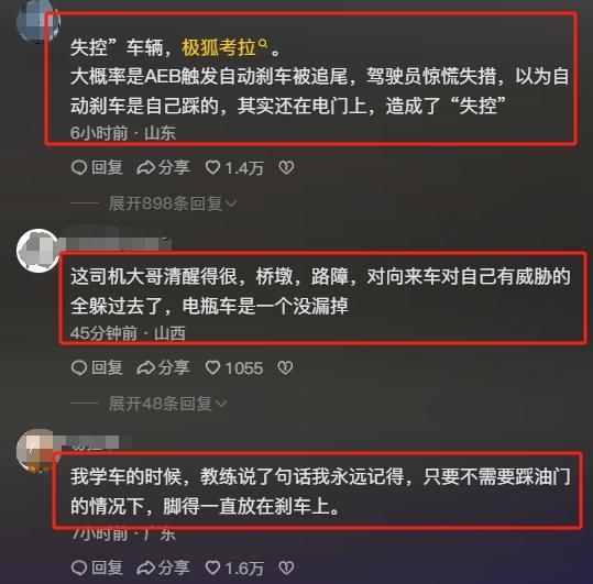 湖南株洲车祸6死7伤后续：肇事车9月9日刚获运输证极狐回应(图8)