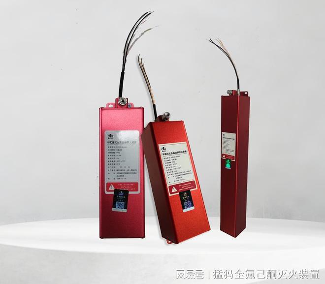 全氟己酮灭火装置在机柜中的应用：保障设备安全的关键措施(图4)