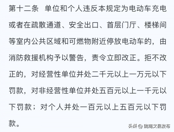 星空体育网站：5月起多地电动车、三四轮车将迎来“新政策”事关上牌、上路(图3)