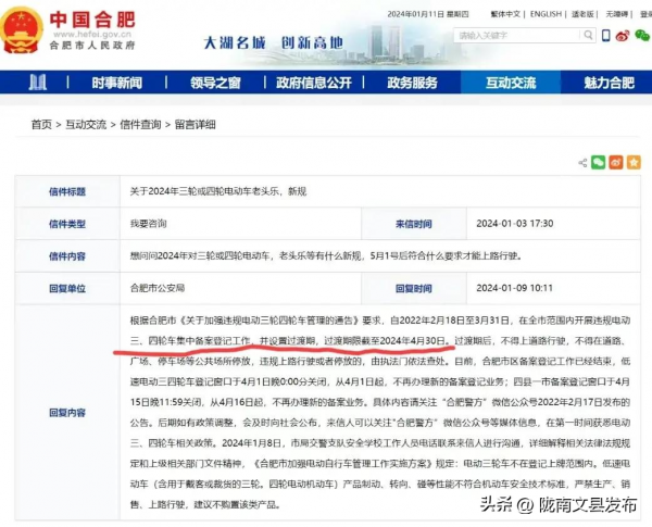 星空体育网站：5月起多地电动车、三四轮车将迎来“新政策”事关上牌、上路(图8)