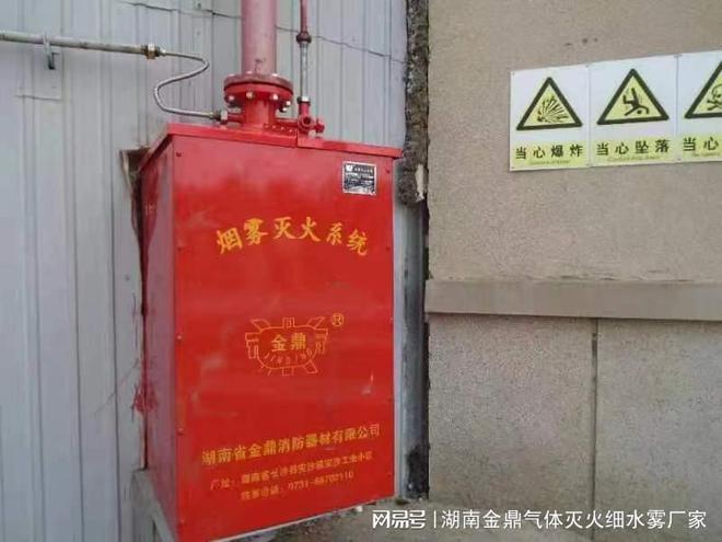 星空体育网站：烟雾灭火装置：小型油罐安全的终极守护者(图3)