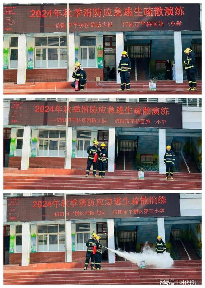 消防演练进校园防患未“燃”促平安——信阳市平桥区第三小学秋季消防逃生演练活动(图4)