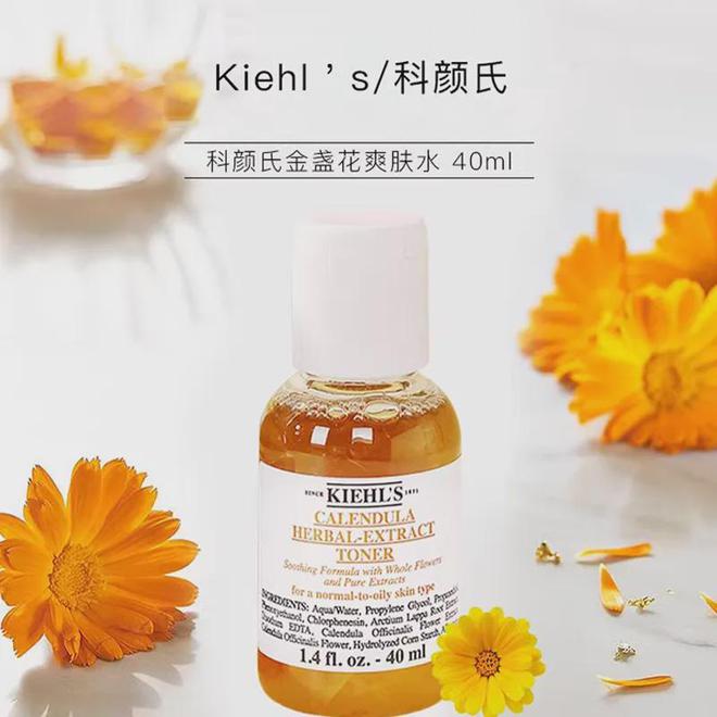 星空体育：双十一特价！抢科颜氏明星体验装！白泥面膜、金盏花水、高保湿面霜你想要的都有(图3)