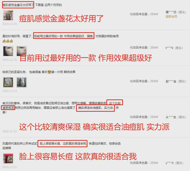 星空体育：双十一特价！抢科颜氏明星体验装！白泥面膜、金盏花水、高保湿面霜你想要的都有(图5)