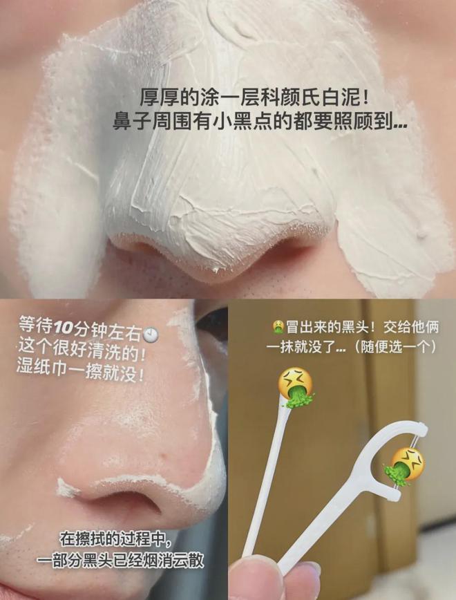 星空体育：双十一特价！抢科颜氏明星体验装！白泥面膜、金盏花水、高保湿面霜你想要的都有(图19)