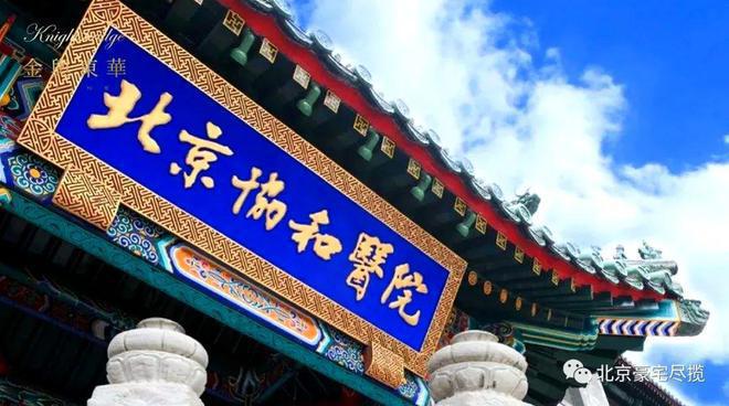 星空体育：金舆东华售楼处——东华门外1200米的豪宅【北京东城-金舆】(图6)
