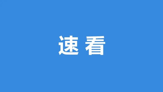 周集乡消防宣传进农村传播知识送平安(图1)