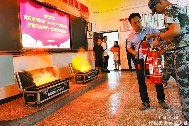 星空体育网站：学校消防灭火培训——TiMiFire模拟灭火系统(图3)
