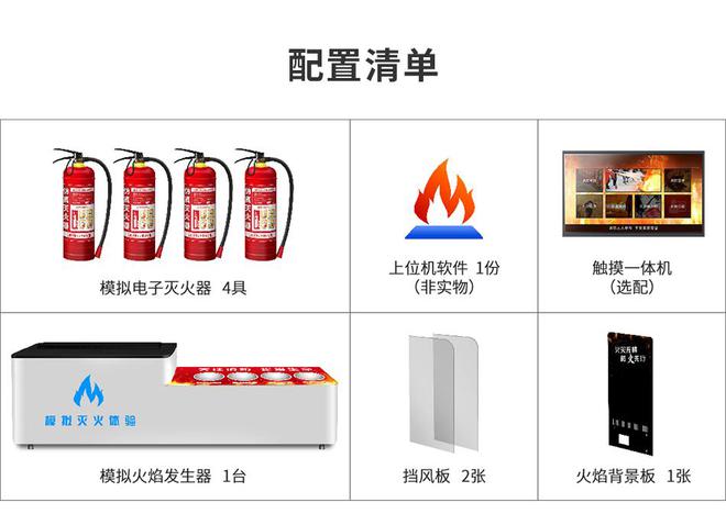 消防安全体验馆模拟灭火设备推荐？(图3)