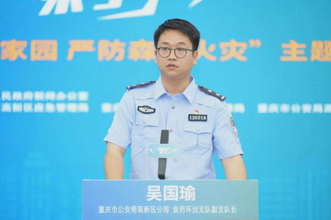 发言人来了科学城森林防灭火有新招多措并举共筑绿色安全屏障(图5)
