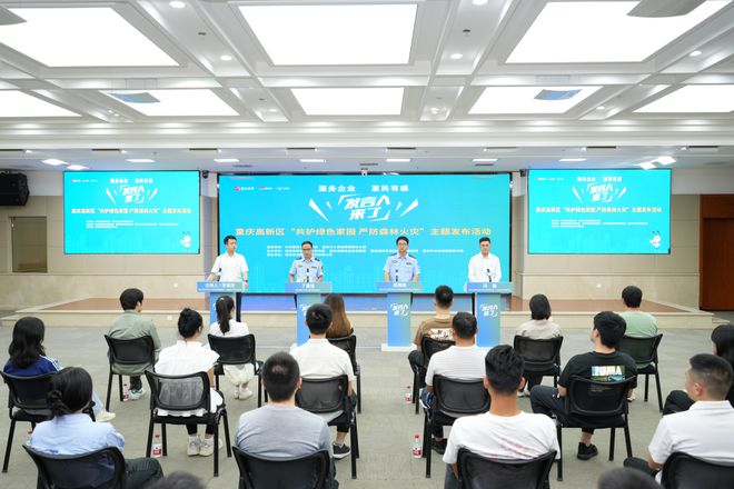 发言人来了科学城森林防灭火有新招多措并举共筑绿色安全屏障(图1)