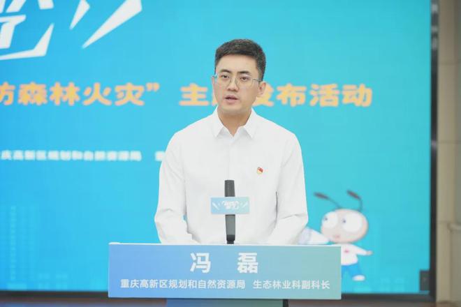发言人来了科学城森林防灭火有新招多措并举共筑绿色安全屏障(图3)