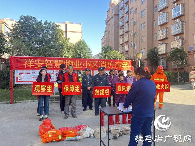 确山县盘龙街道生产街社区开展消防安全知识培训暨应急演练活动(图1)