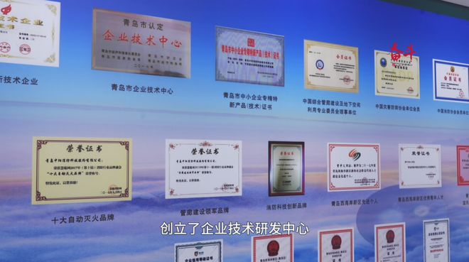 【企业动态】行业瞩目！青岛中阳消防再获殊荣引领智慧消防新风尚(图5)