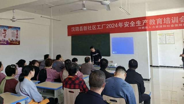 汉阴县汉阳镇：强化培训演练筑牢安全防线(图1)
