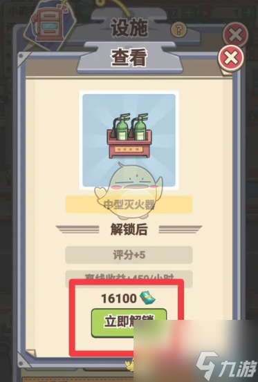 平安加油站灭火器获取方法(图1)