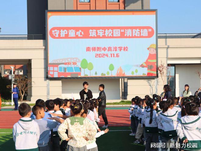 南师附中高淳学校小学部消防主题教育活动掠影(图1)