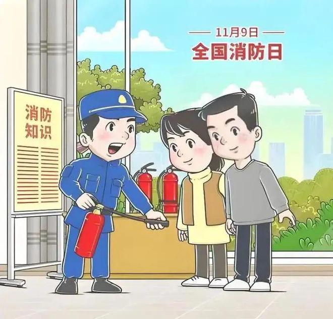 纵享丝滑！消防知识以水灵灵的方式进入大脑(图1)