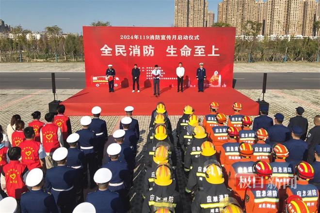 湖北荆州：开展消防宣传月系列活动筑牢全民消防安全意识(图1)