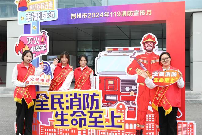 湖北荆州：开展消防宣传月系列活动筑牢全民消防安全意识(图2)