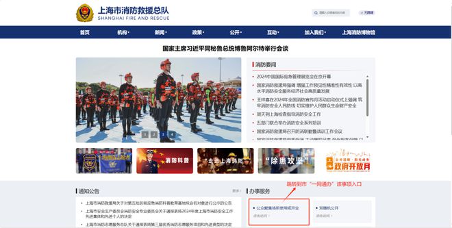 星空体育网站：全面更新｜消防安全检查许可事项全新上线+办事指南全新发布啦！(图1)
