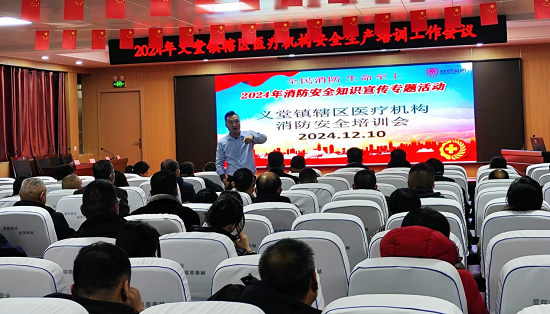 义堂中心卫生院召开辖区医疗机构安全生产培训会议(图2)
