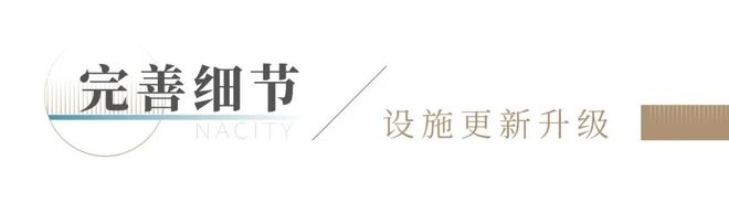 星空体育：售价20万平这个小区怎么做到的(图2)