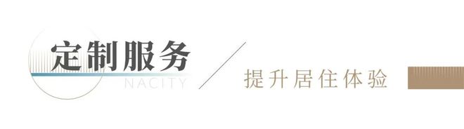 星空体育：售价20万平这个小区怎么做到的(图7)