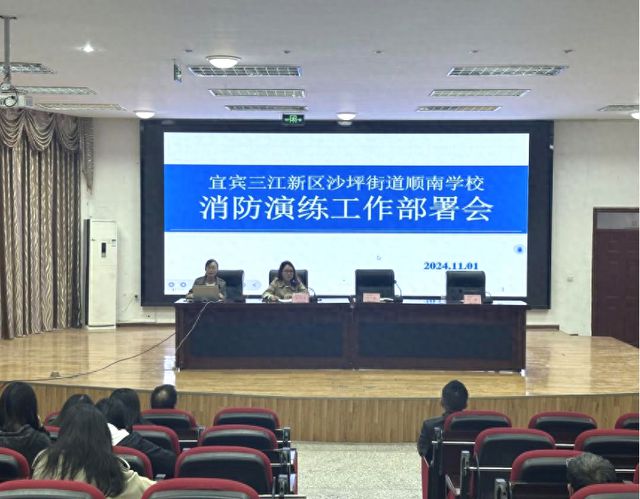 全民消防生命至上——宜宾三江新区顺南学校开展消防应急疏散演练(图1)