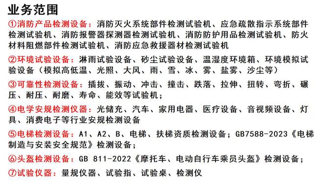 灭火器压力指示器释放压力性能测试机(图2)