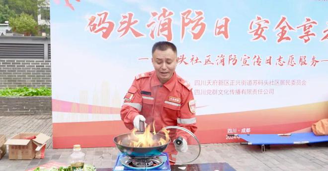 码头消防日安全享未来！(图2)