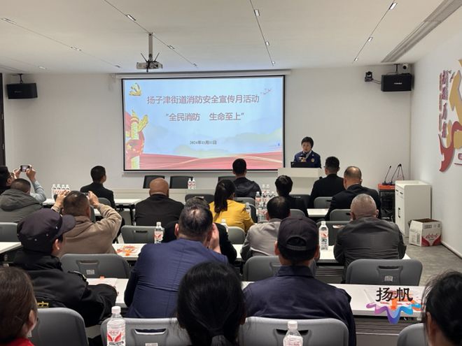 星空体育网站：“全民消防、生命至上”扬州经开区扬子津街道开展消防宣传月活动(图2)