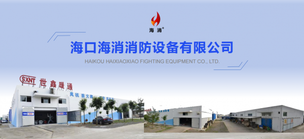 海消消防公司全线产品承保产品责任险为消费者保驾护航！(图2)